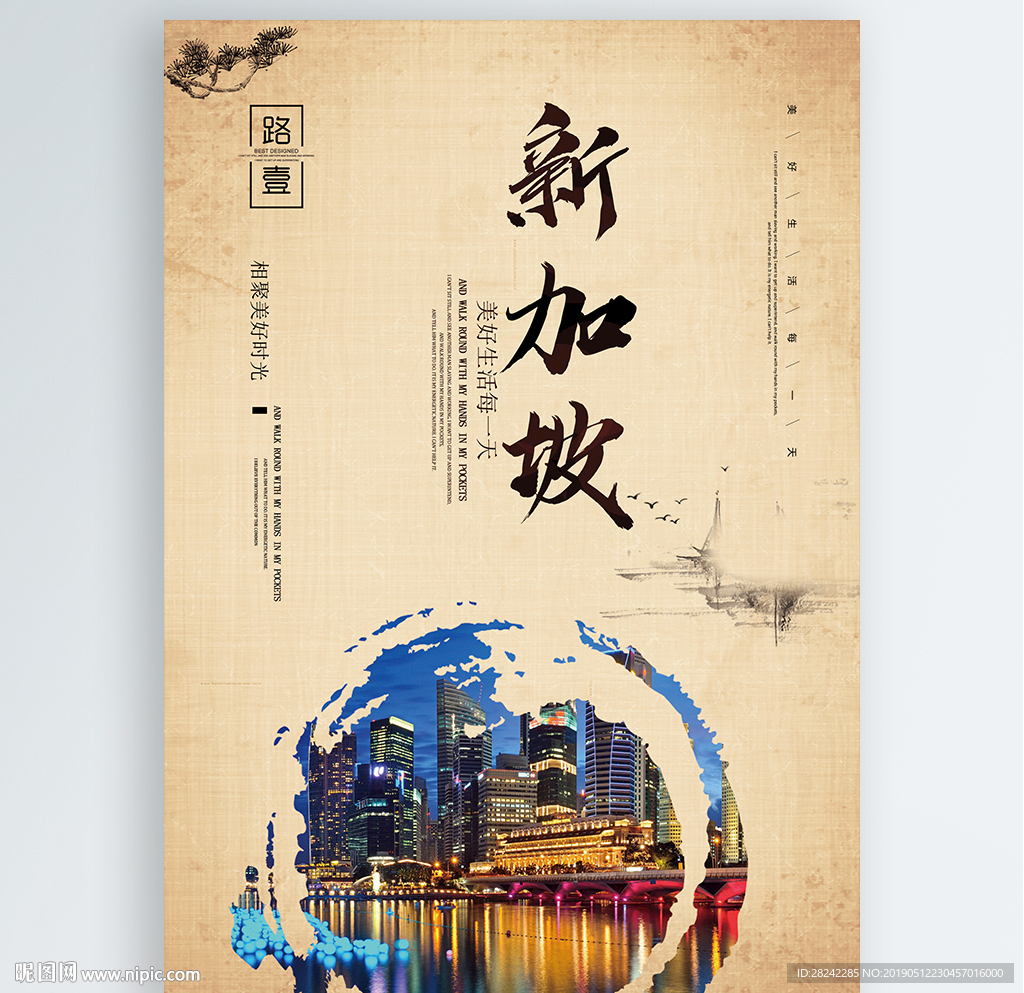 新加坡