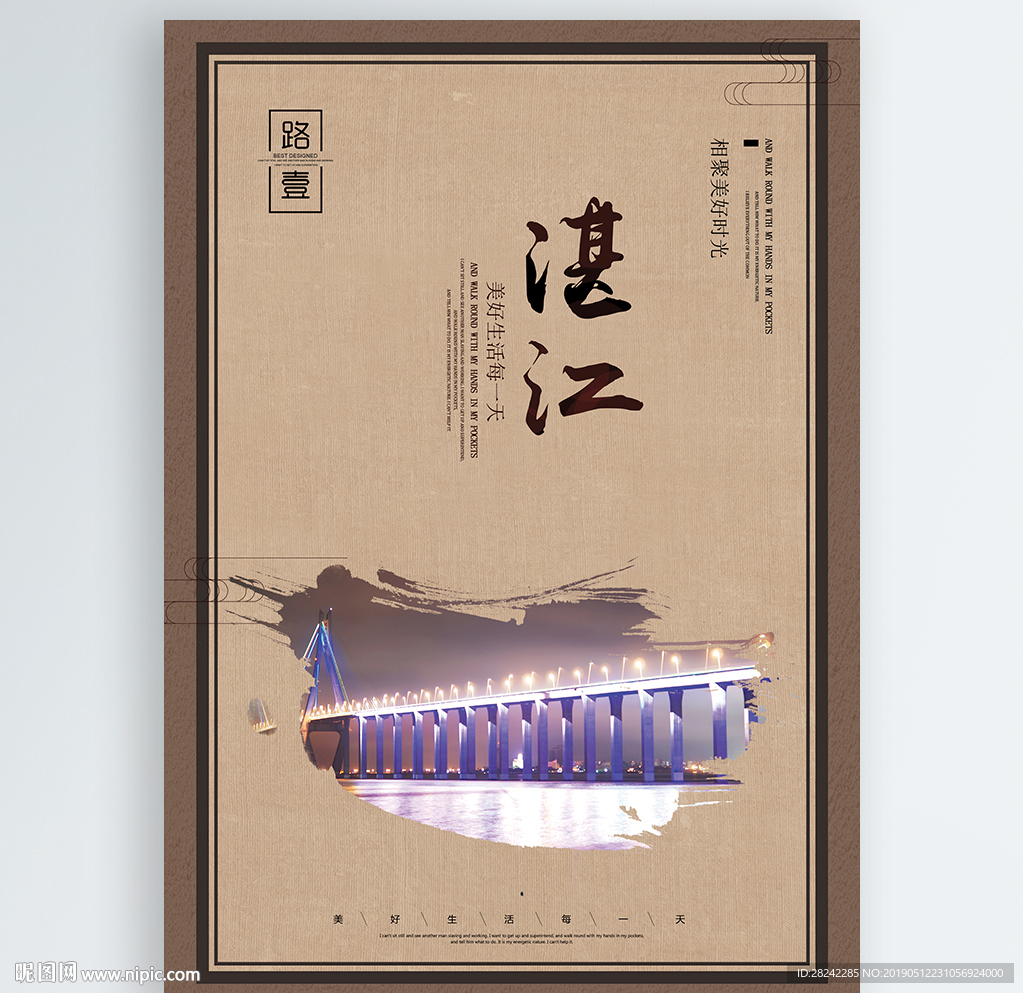 湛江