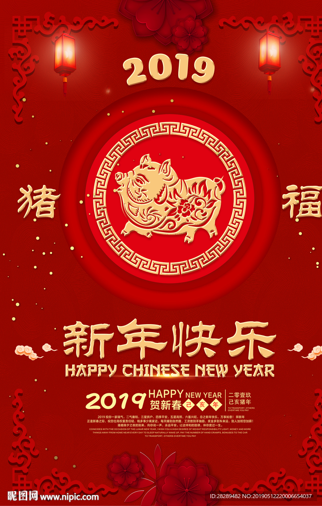 新年快乐