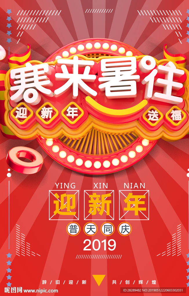 寒暑