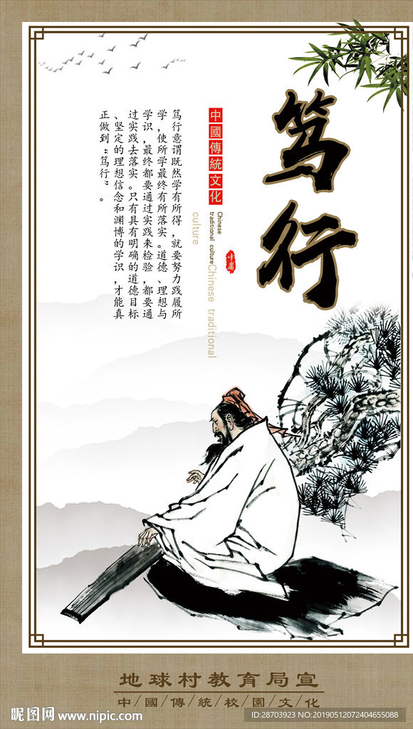 国学文化