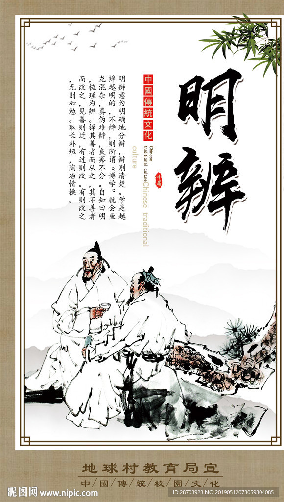 国学文化