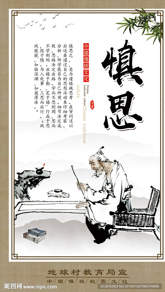 国学文化