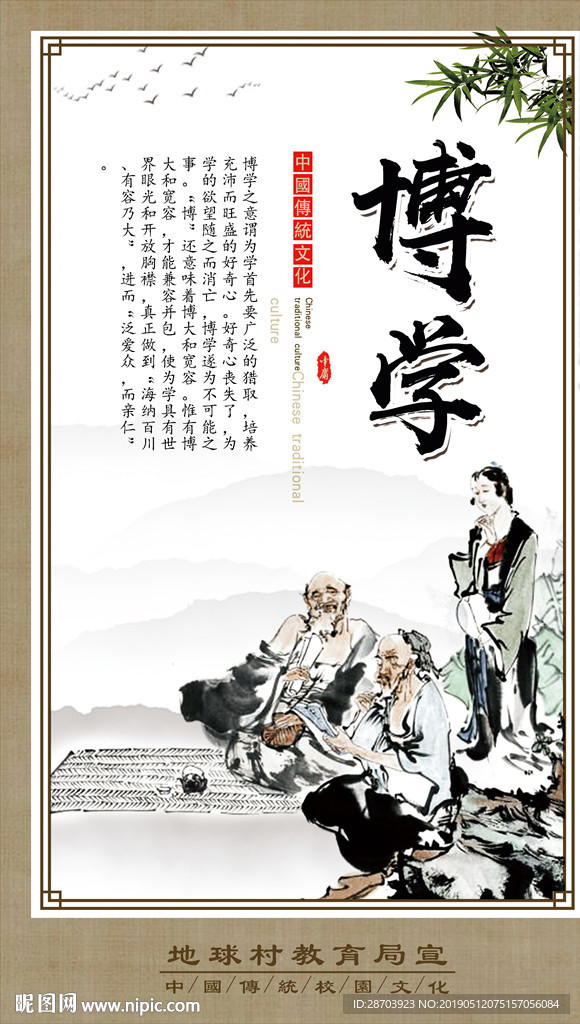 国学文化