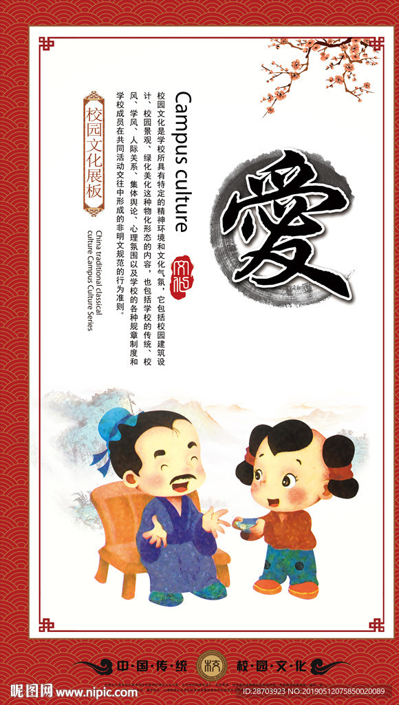 国学文化