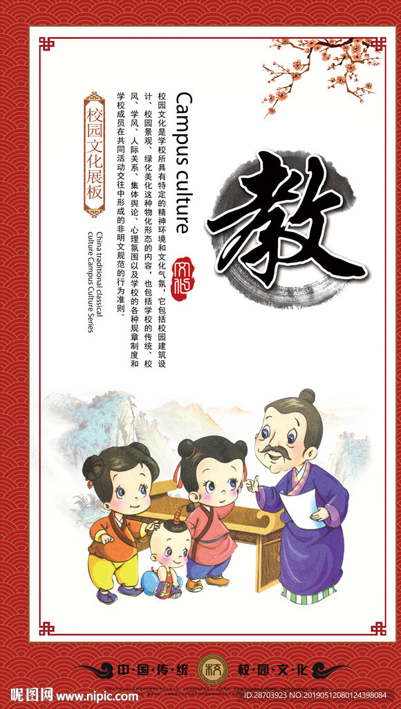 国学文化