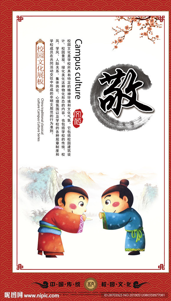 国学文化