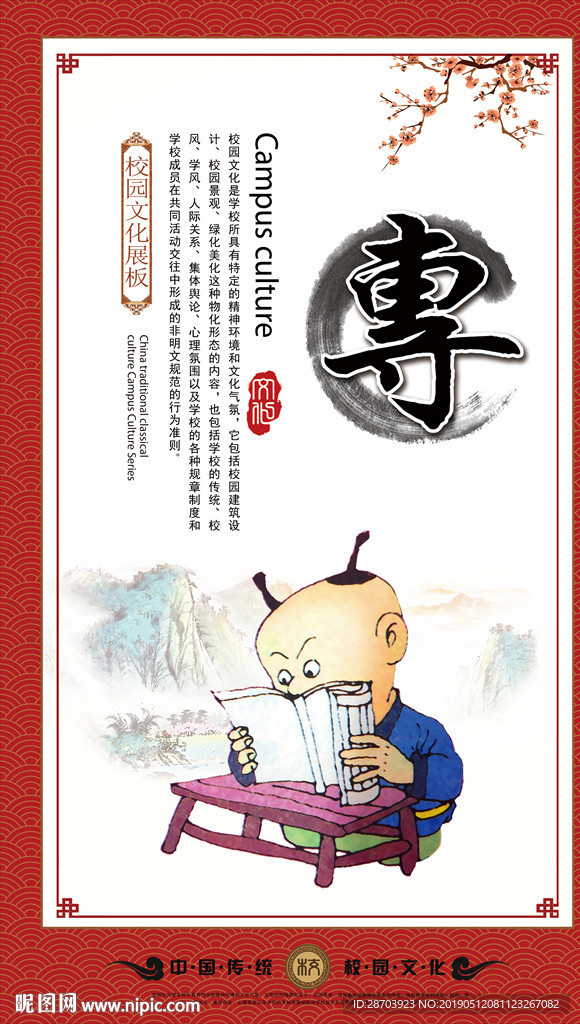 国学文化