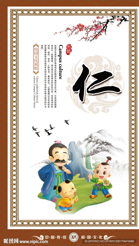 国学文化
