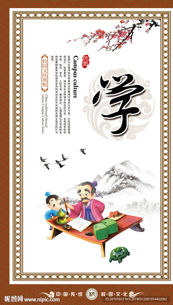 国学文化