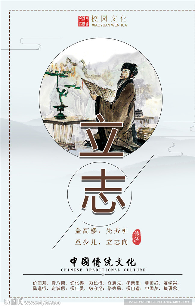 传统文化