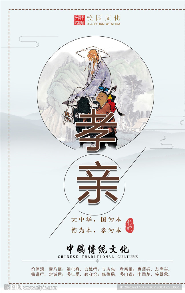 传统文化