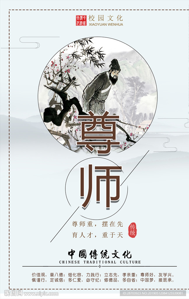 传统文化