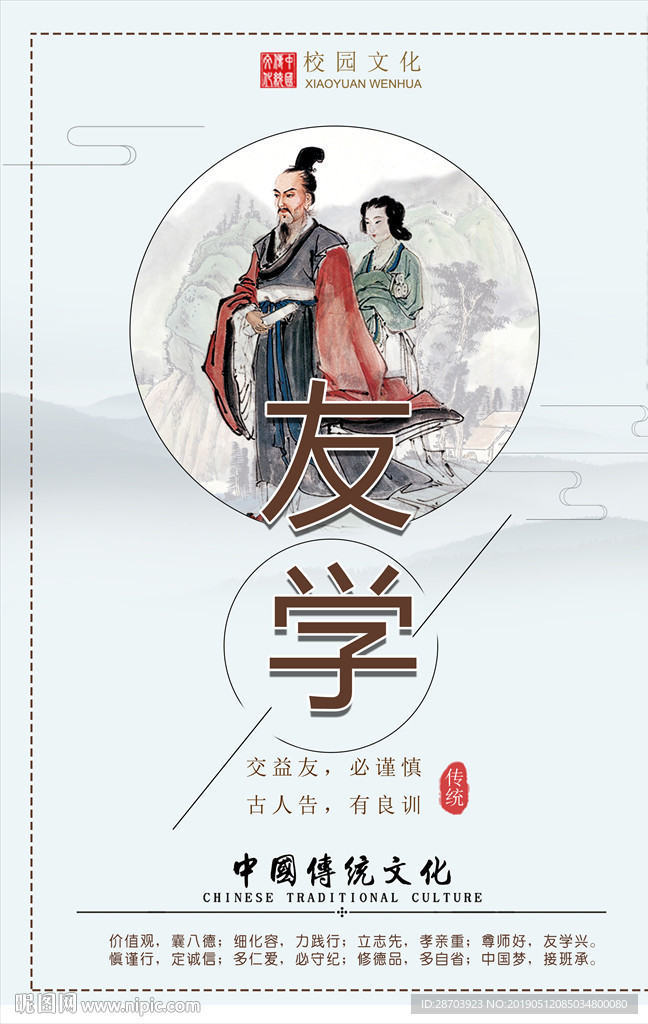 传统文化