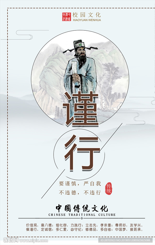 传统文化