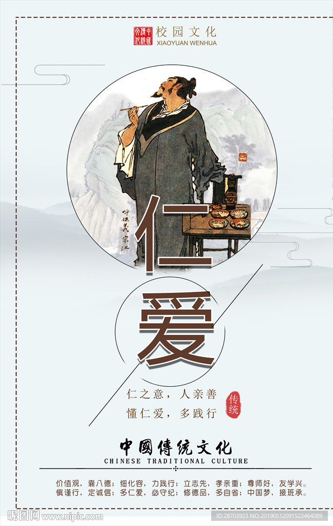 传统文化