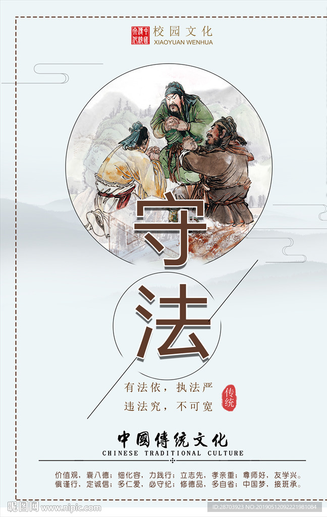 传统文化