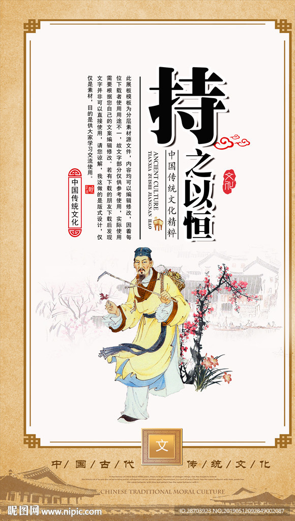 国学文化