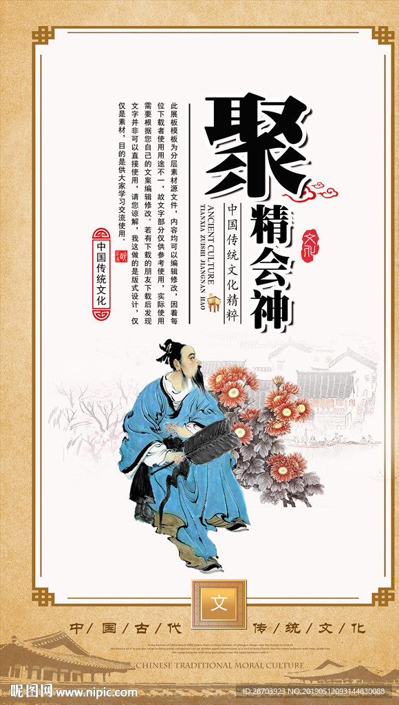 国学文化