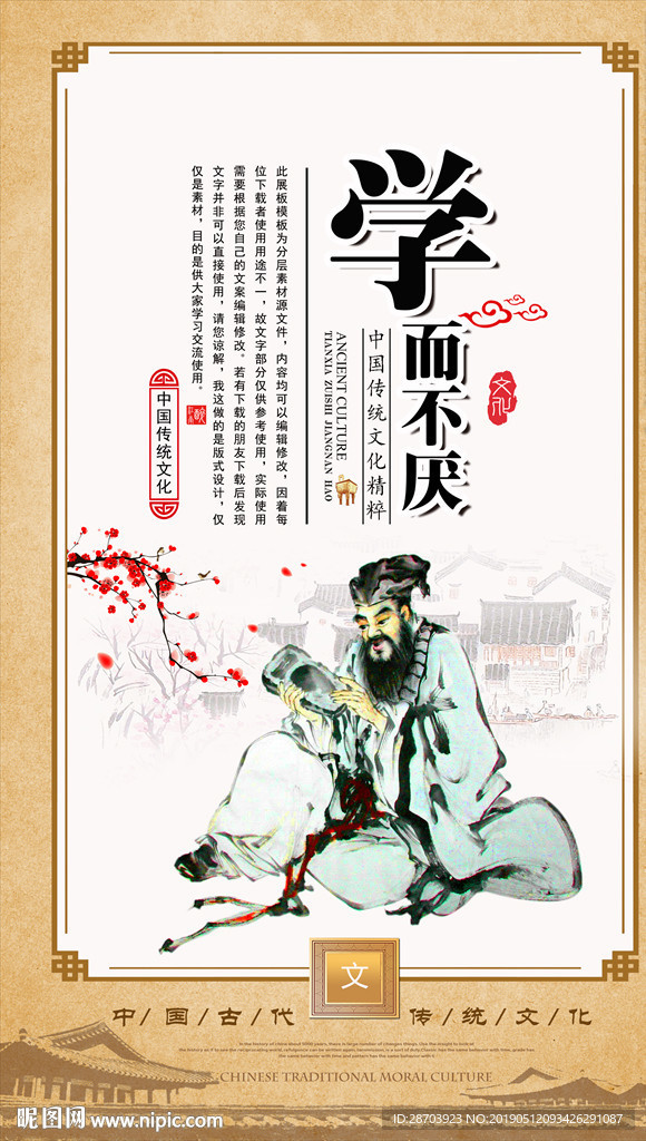 国学文化