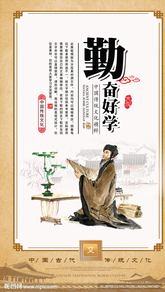 国学文化