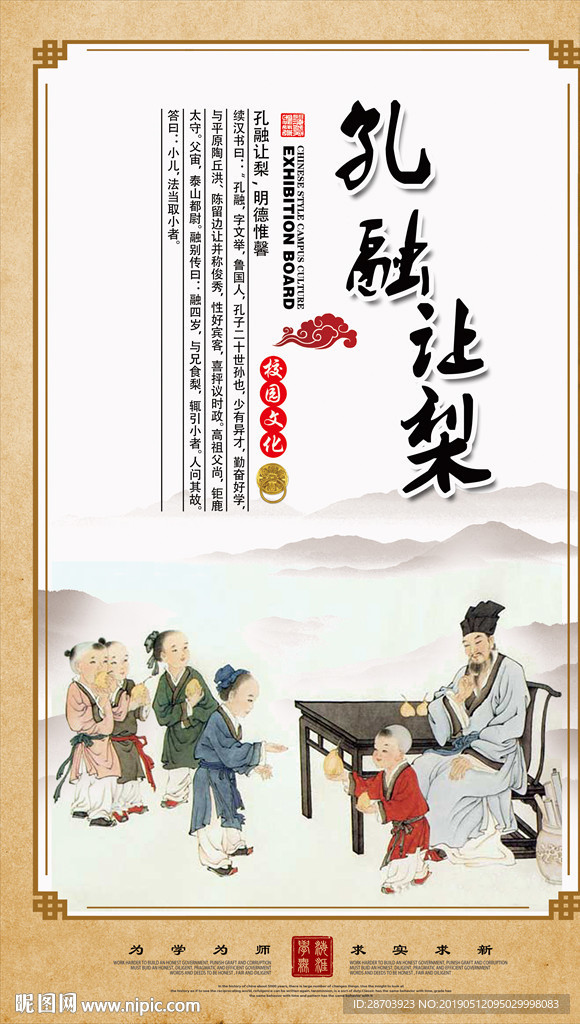国学文化