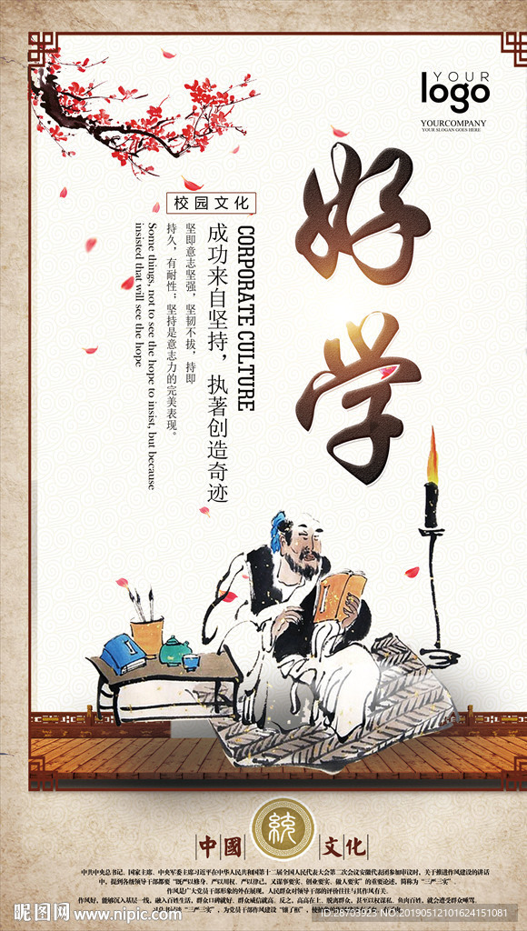 励志文化