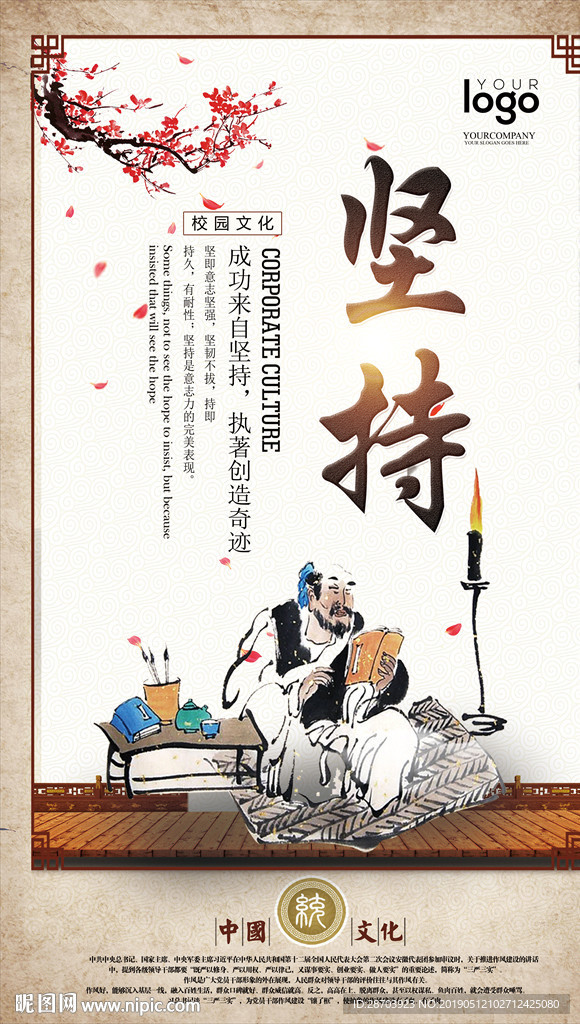 励志文化