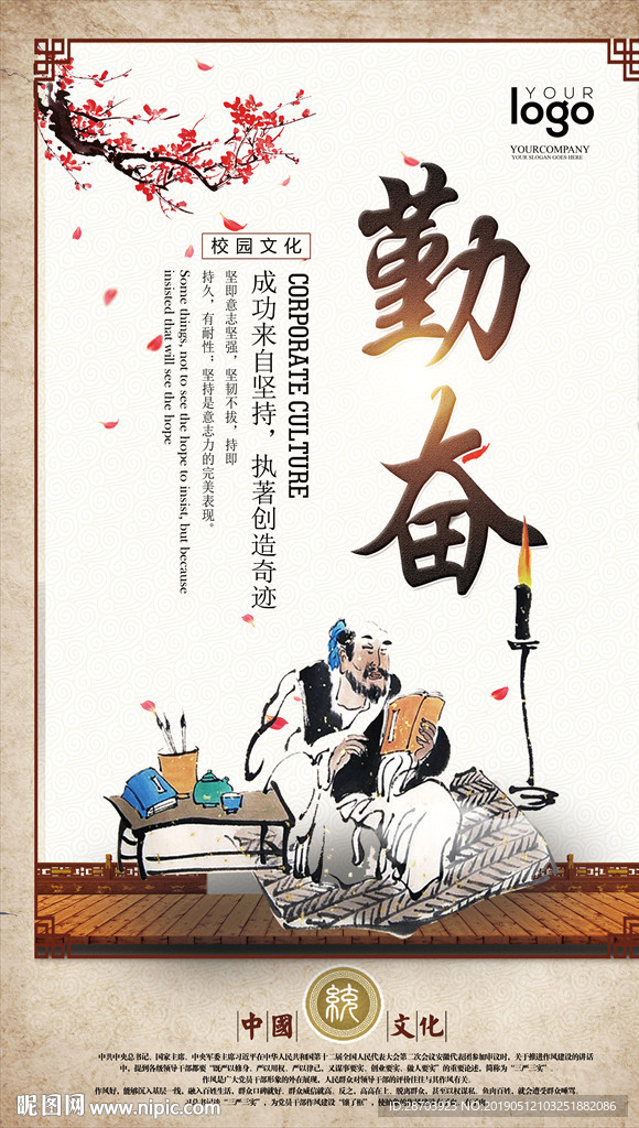 励志文化