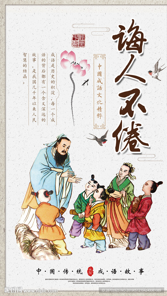 励志文化