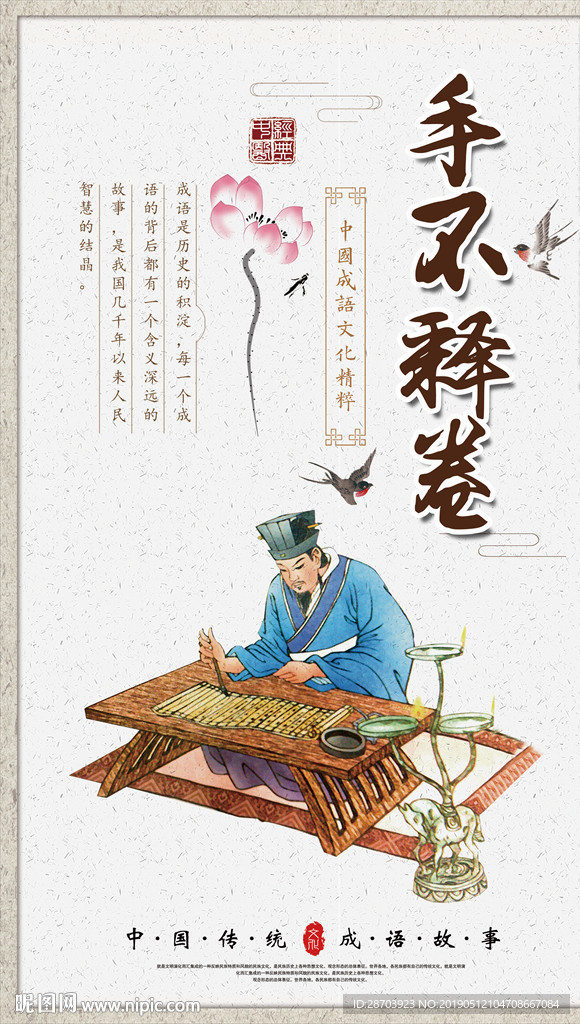 励志文化