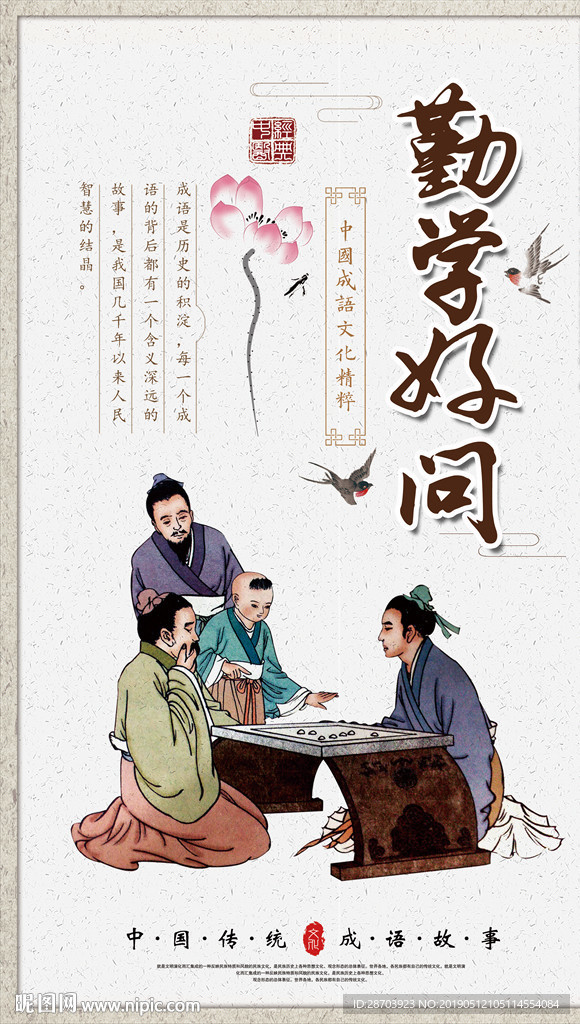 励志文化