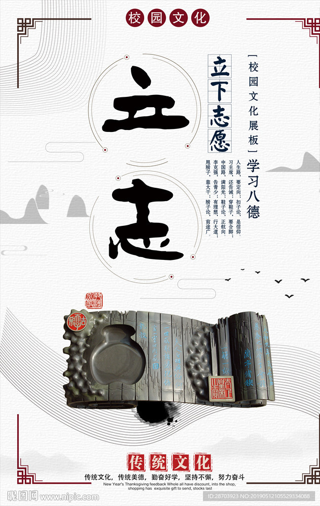 国学文化