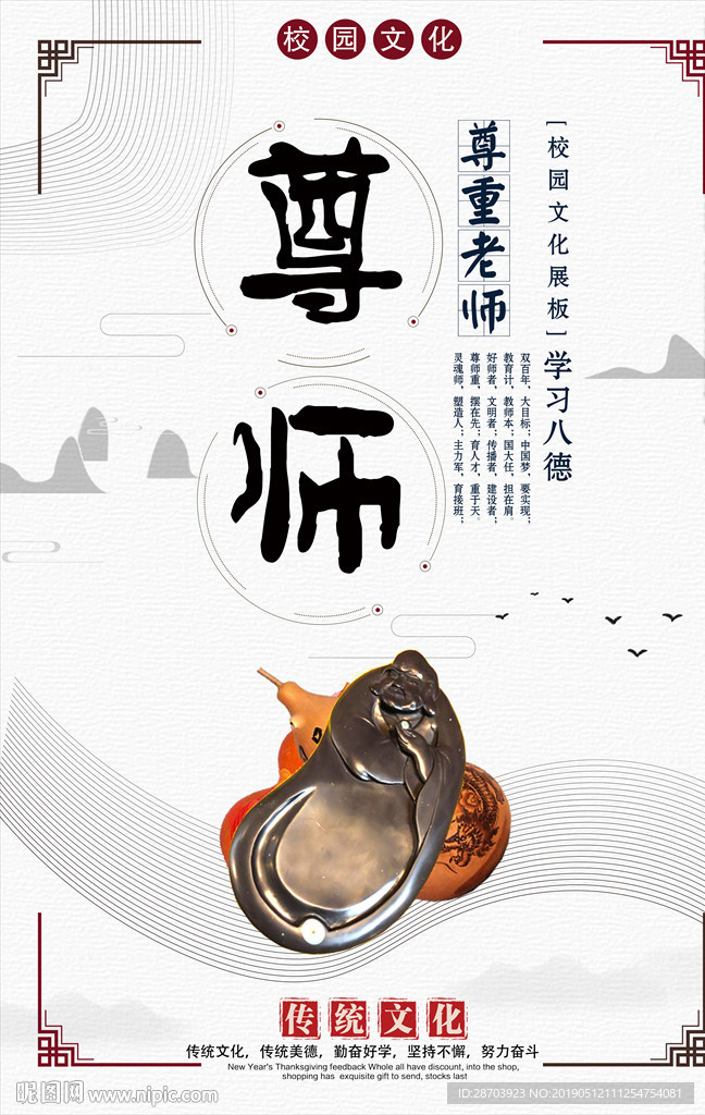国学文化
