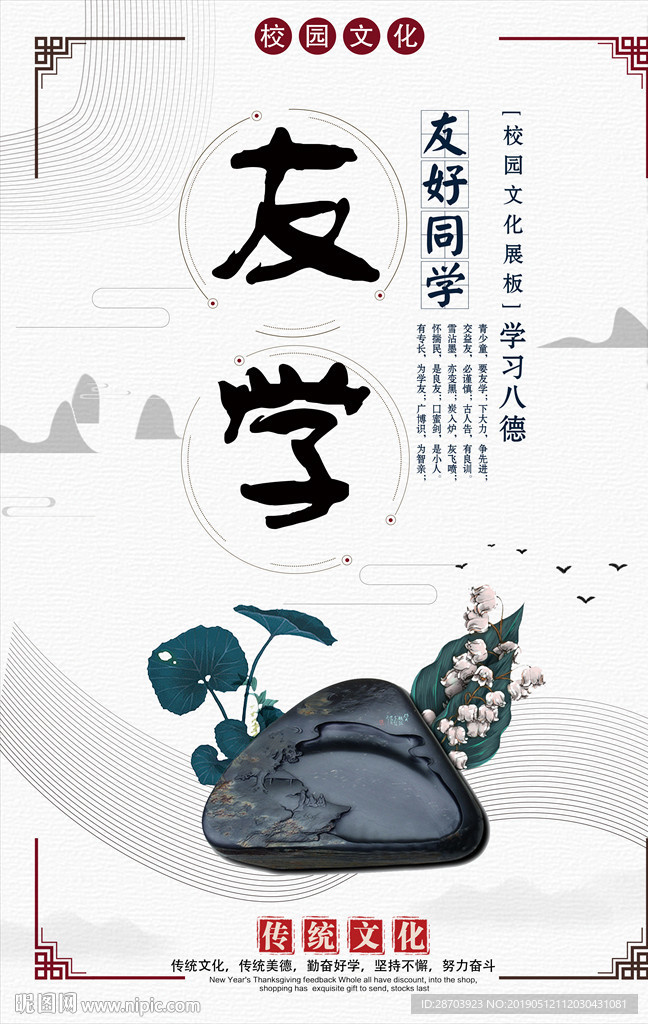 国学文化