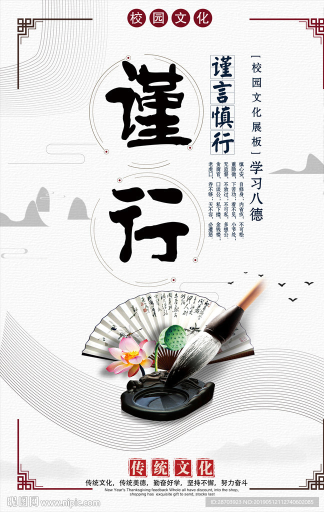 国学文化
