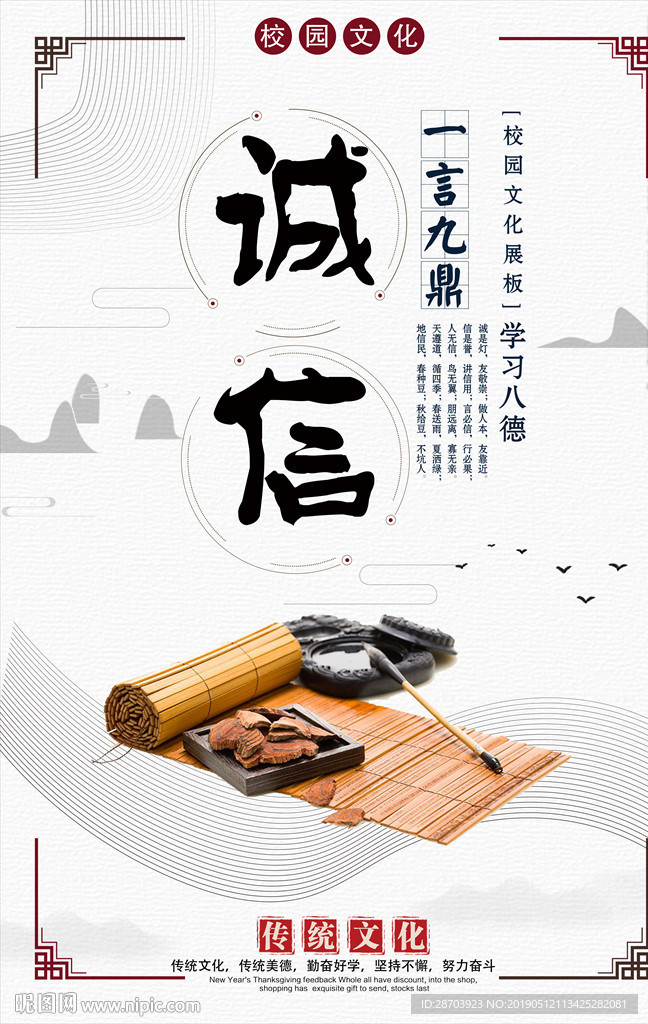 国学文化