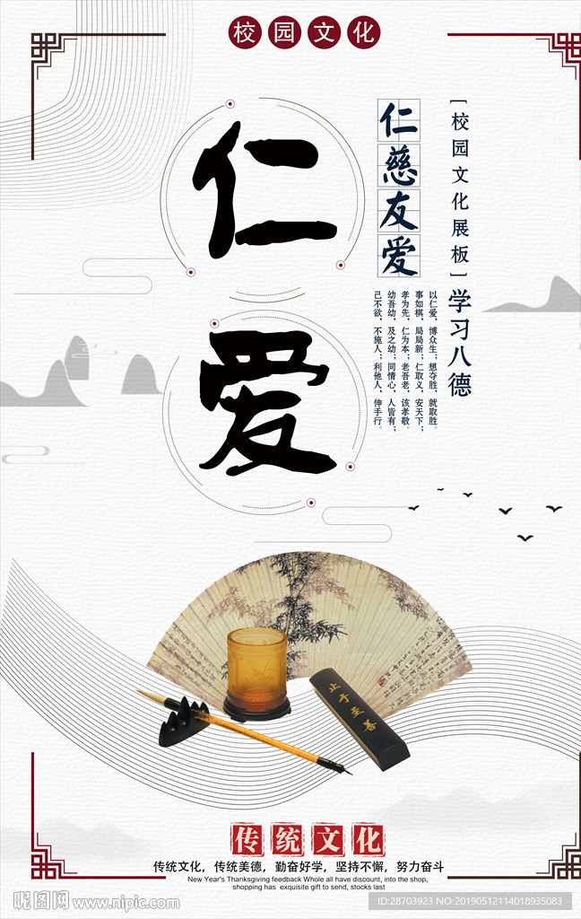 国学文化