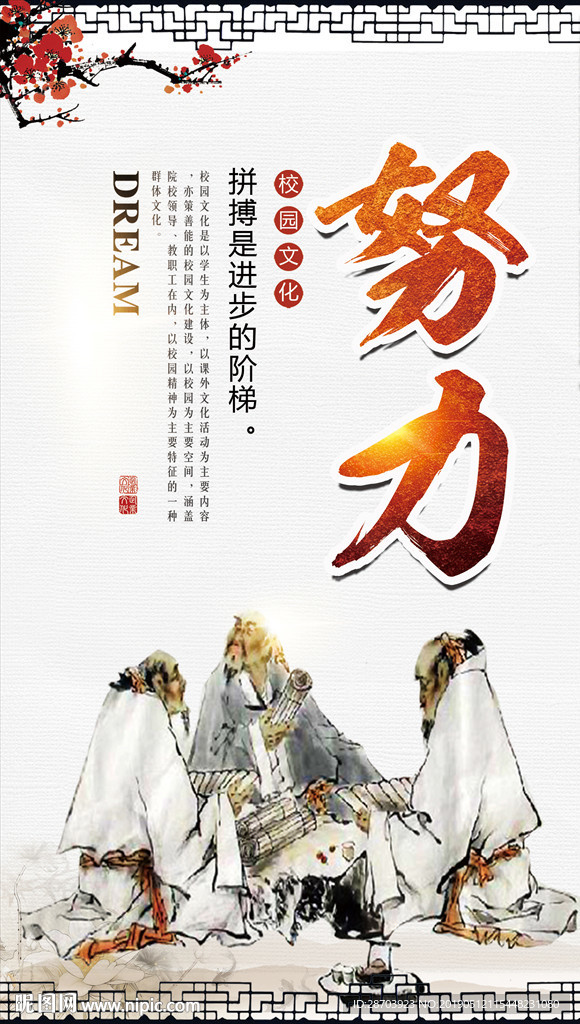 励志文化