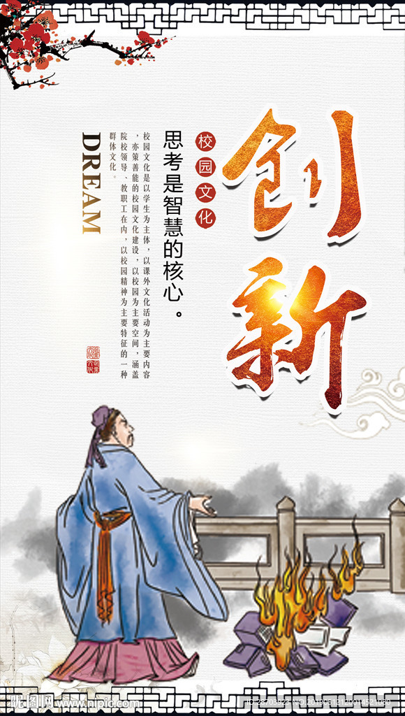 励志文化