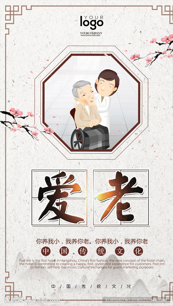 国学文化