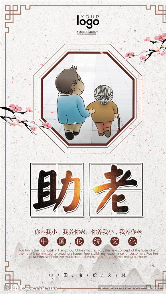 国学文化