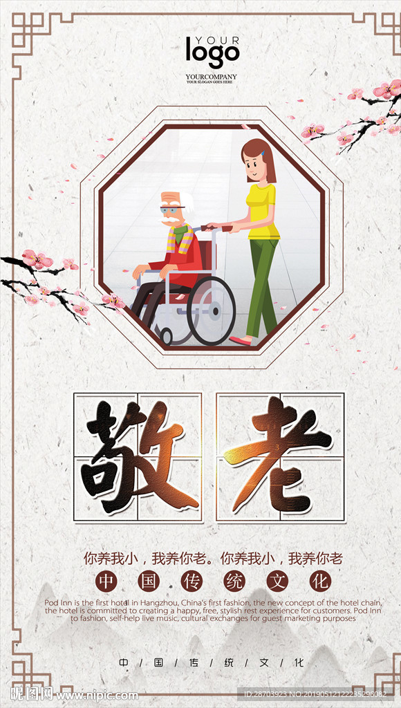 国学文化