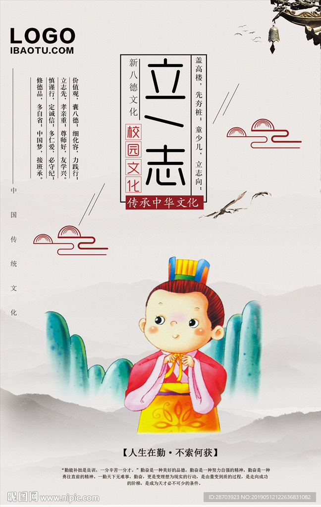 国学文化