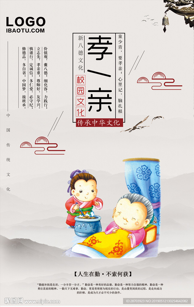 国学文化