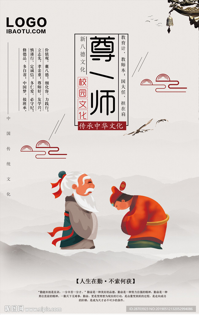 国学文化