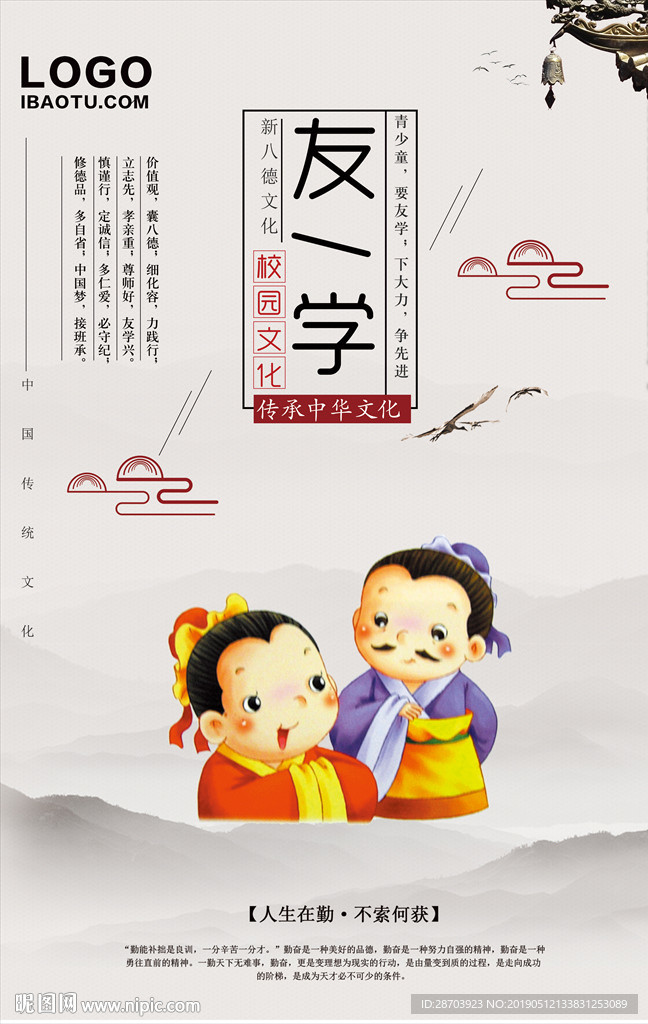 国学文化