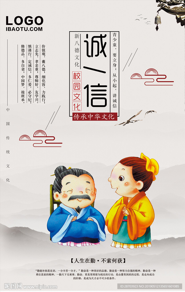 国学文化