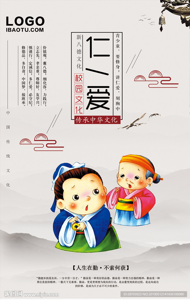 国学文化