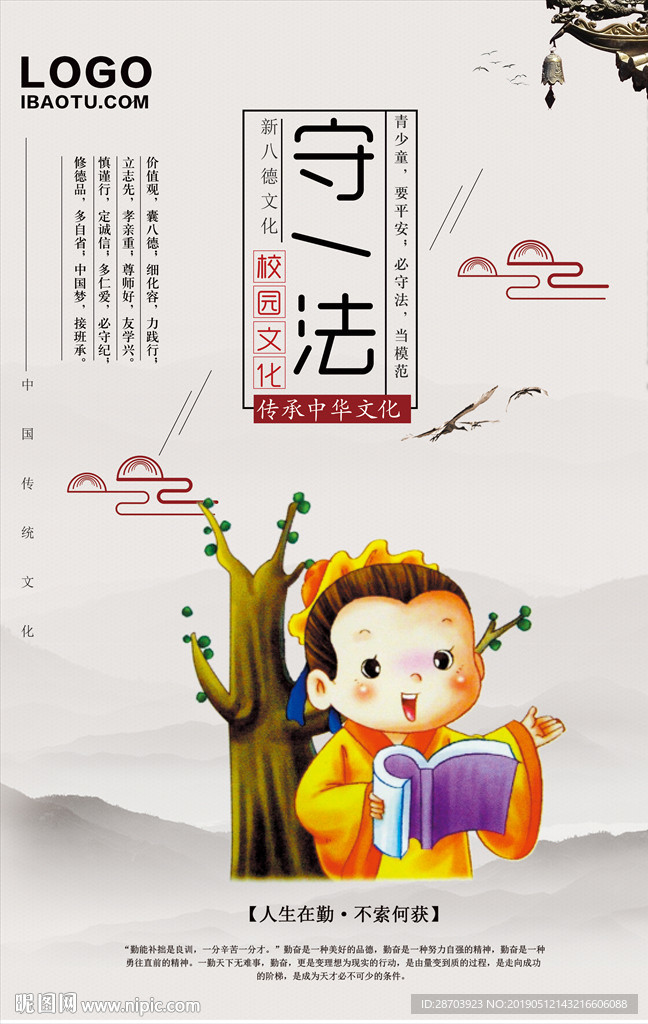 国学文化